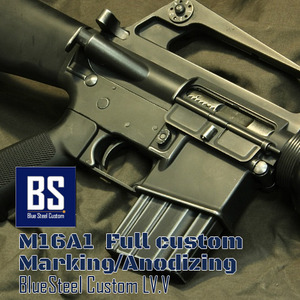 [BS] M16A1 Blue Steel Custom LV.V(Mk,CRKT,VNT)