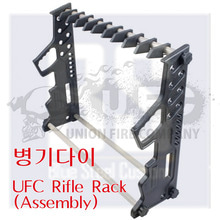 [UFC] 병기다이, 소총거치대, New Gun Rack, Rifle Rack