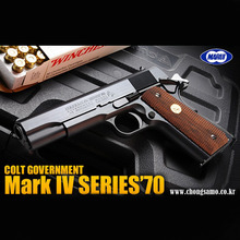 [Marui] Colt Government MKIV series70 