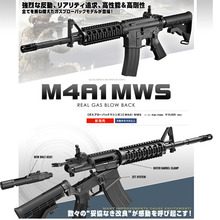 [Marui] M4A1 MWS GBB